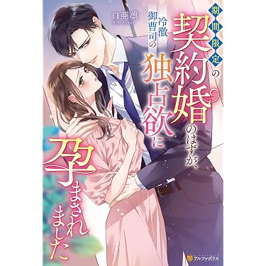Amazon.co.jp 売れ筋ランキング: エタニティブックス の中で最も人気の