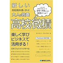 教科書 参考書 販売 高校生 参考書 教科書 | Amazon | アマゾン