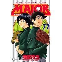少年漫画 MAJOR1~71 Amazon.co.jp: MAJOR（71） MAJOR (少年サンデー