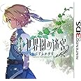 新・世界樹の迷宮 ミレニアムの少女 - 3DS