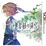 新・世界樹の迷宮 ミレニアムの少女 - 3DS