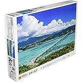 エポック社 2016ベリースモールピース ジグソーパズル 日本風景 古宇利大橋とマリンブルーの海-沖縄 (50×75cm) 23-599 のり付き ヘラ付き 点数券付き EPOCH