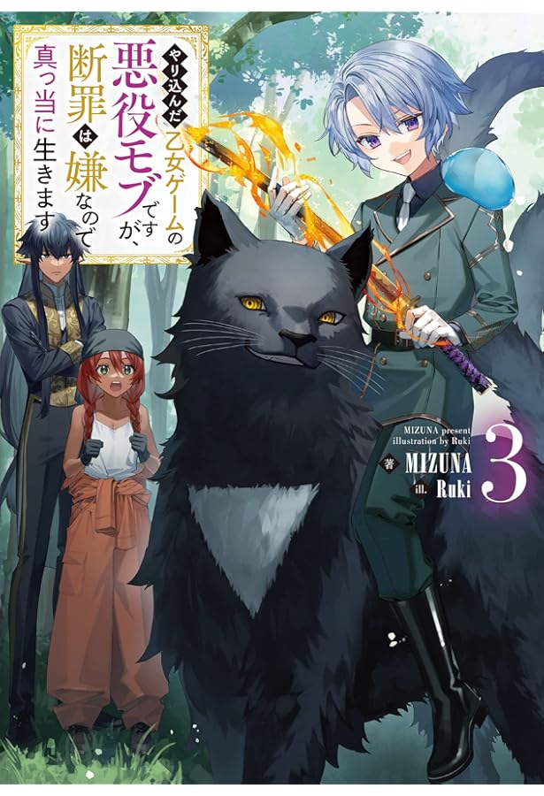 やり込んだ乙女ゲームの悪役モブですが、断罪は嫌なので真っ当に生き