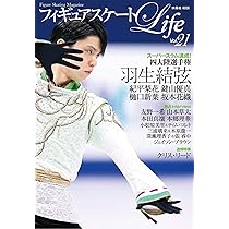 フィギュアスケート日本男子Fan Book : Cutting Edge 20… フィギュアスケート日本男子Fan Book : Cutting Edge 20