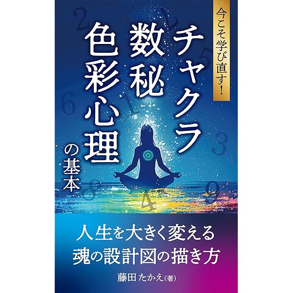 Amazon.co.jp: 魂とつながれば、最高の人生が始まる: 心と体を
