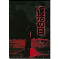 高倉健 映画 野性の証明 DVD 薬師丸ひろ子 夏八木勲 丹波哲郎 三国連太郎 Amazon.co.jp: 野性の証明 [DVD] : 薬師丸ひろ子, 高倉健, 三國