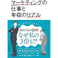 マーケティング思考 業績を伸ばし続けるチームが本当にやって