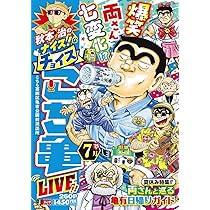 【中古】 こち亀ＯＮ　ＡＩＲ！！ ４月/集英社/秋本治 中古】 こち亀ON AIR！！ 4月/集英社/秋本治 こち亀づくし