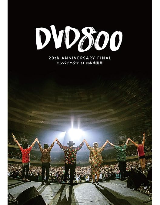 Amazon.co.jp: MONGOL800‐message‐ [DVD] : 山城竹識: DVD