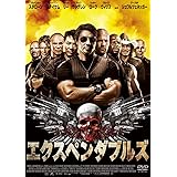 エクスペンダブルズ (期間限定価格版) [DVD]