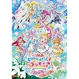 映画トロピカル~ジュ! プリキュア 雪のプリンセスと奇跡の指輪! 特装版[Blu-ray]