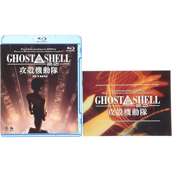 Amazon.co.jp: GHOST IN THE SHELL/攻殻機動隊2.0 Blu-ray BOX 【初回 