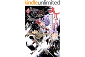 ヘルモード ～やり込み好きのゲーマーは廃設定の異世界で無双する～ はじまりの召喚士　3 (アース・スターコミックス)