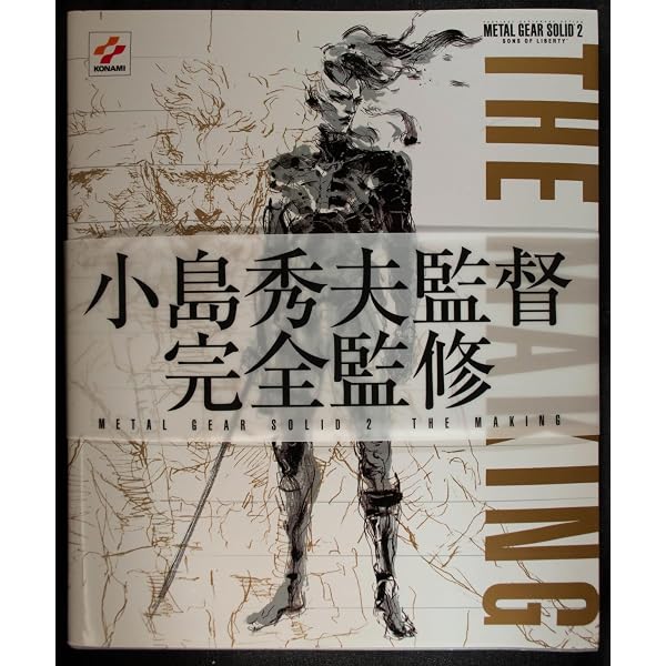 METAL GEAR SOLID PEACE WALKER OFFICIAL ART WORKS メタルギア 