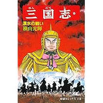 三国志 Amazon | コーエー定番シリーズ 三國志VIII with パワーアップ