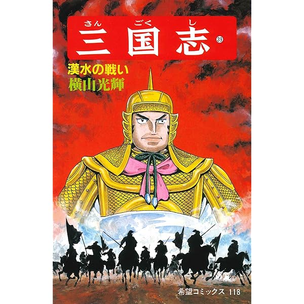 三国志 三國志13PK #08 - #あどにむ孔明 の #珍戦記 - YouTube
