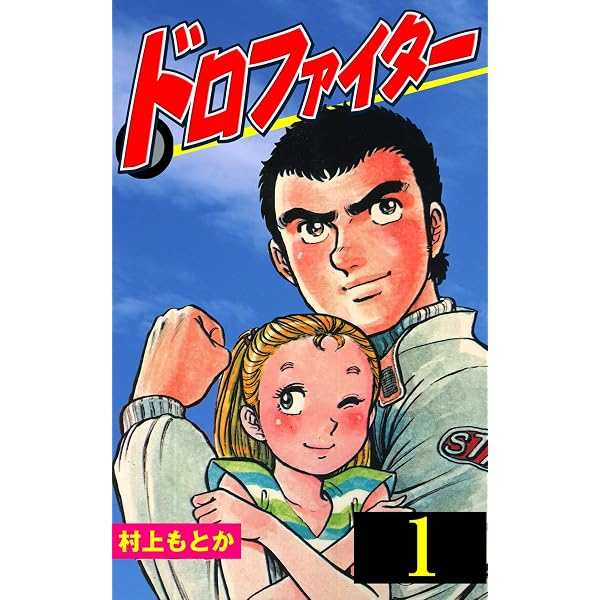 Amazon.co.jp: エーイ剣道（1） (少年サンデーコミックス) 電子書籍