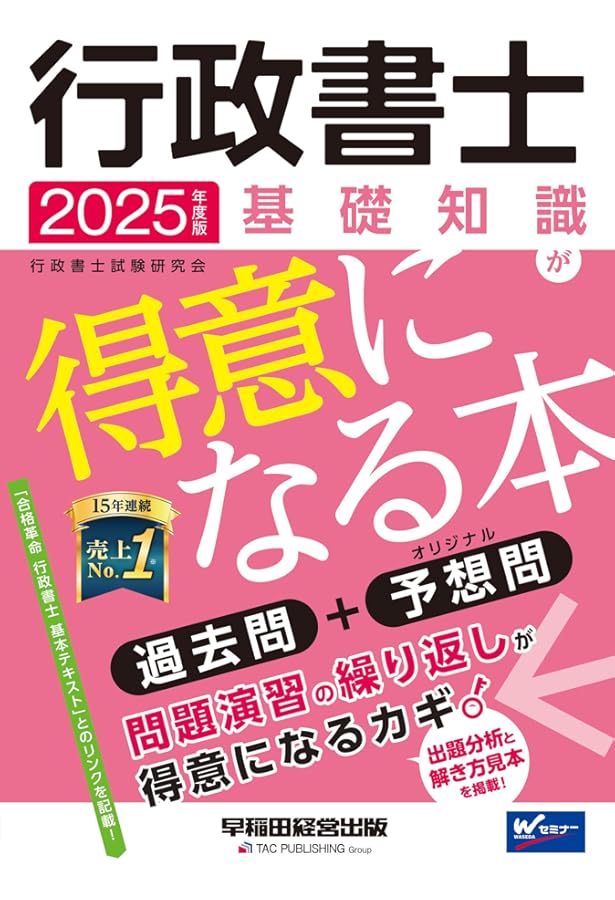 行政書士試験　DVD,テキスト,過去問 行政書士試験 DVD,テキスト,過去問 行政書士試験過去問集 2019〜2023