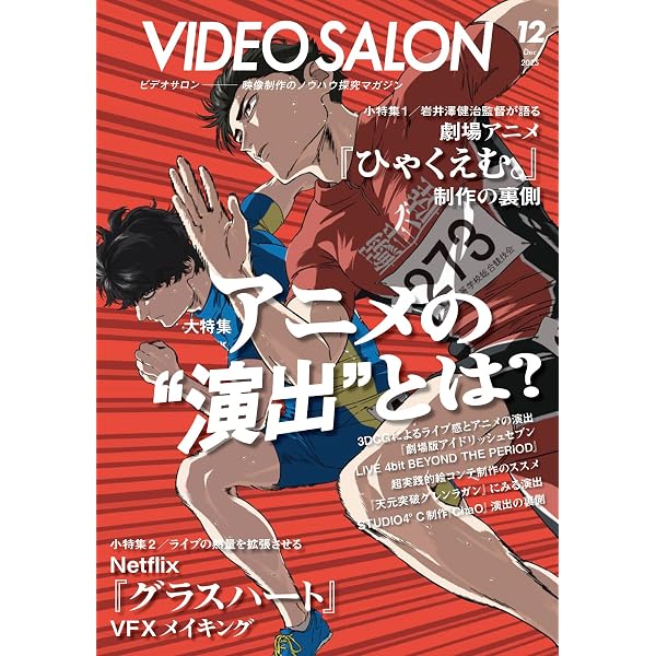 Amazon.co.jp: 堤 博明 : 【Amazon.co.jp限定】劇場アニメ『ひゃくえむ