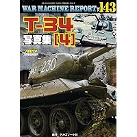 ティーガーⅠ写真集（4）ウォーマシンレポートNo.135 | アルゴ