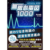 Amazon.co.jp: 改訂第3版 薬剤師のための救急・集中治療領域標準