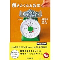 指を置く | 佐藤雅彦, 齋藤達也 |本 | 通販 | Amazon