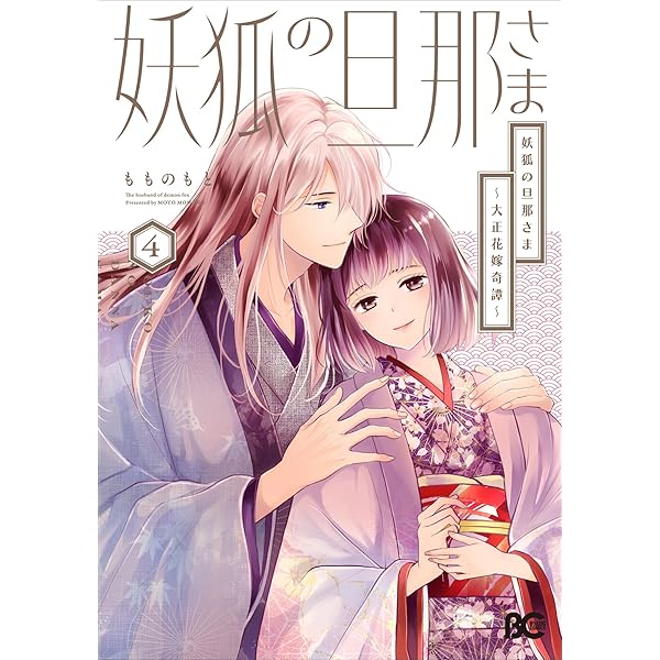 千年の花嫁(1) (KCx) | 遠山 えま |本 | 通販 | Amazon