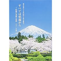 日蓮大聖人のご生涯と正法伝持 | 日蓮正宗宗務院教学部 |本 | 通販