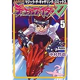 デュエルファイター刃 5 (ホビージャパンコミックス)