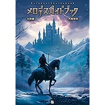 ポストブラックメタル・ガイドブック: 耽美・叙情・幻想・前衛