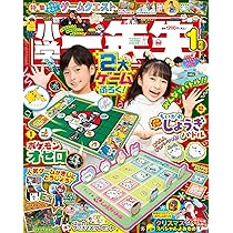 【新品未使用】小学一年生　2000年　6月号　ポケモン　レトロ 新品未使用】小学一年生 2000年 6月号 ポケモン レトロ