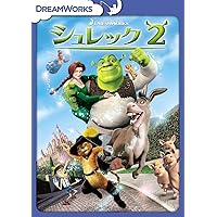 Amazon.co.jp: シュレック ベストバリューDVDセット (期間限定