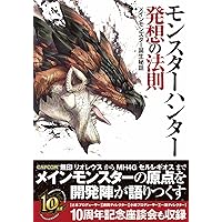 Amazon.co.jp: ハンター大全4 (ファミ通の攻略本) : 週刊ファミ