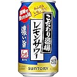 【お家で居酒屋のようなレモンサワー】 こだわり酒場のサワー こだわり酒場のレモンサワー 濃い旨 [ チューハイ 350ml×24本 6% ]