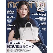 ﾉ ﾝ ﾉ 2023年11月号 | ノンノ編集 |本 | 通販 | Amazon