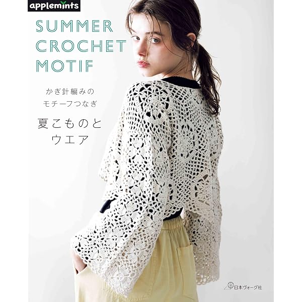 かぎ針編みのモチーフがいっぱい (Let's knit series) |本 | 通販 | Amazon