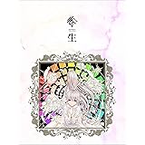 まふまふ トリビュートアルバム ~転生~ (10周年記念盤 [2CD])