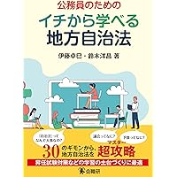 最新地方自治法講座10巻セット 地方自治法概説〔第10版〕 (単行本) | 宇賀 克也 |本 | 通販