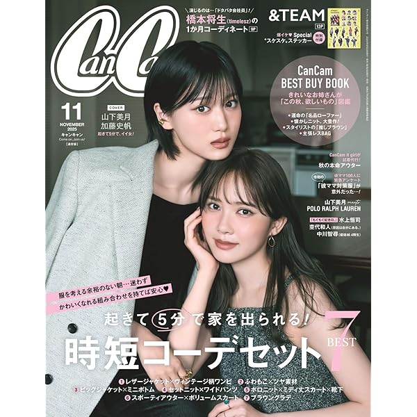 ノンノ 11月号 ノンノ 2025年11月号 | ノンノ編集 |本 | 通販 | Amazon