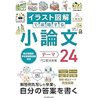 中央ゼミナール小論文テキスト 中央ゼミナール オンラインショップ