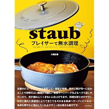 Amazon.co.jp 最新リリース: 料理の基礎 の新着ランキングです。