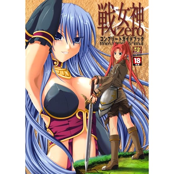 Amazon.co.jp: 創刻のアテリアル パーフェクトガイドブック (TECHGIAN