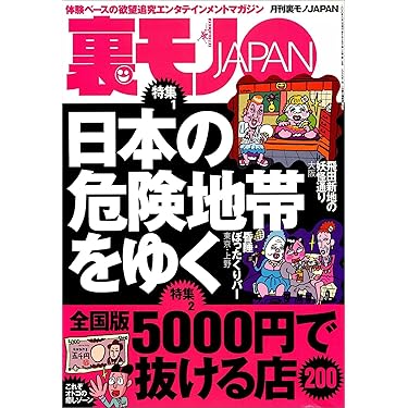 Amazon.co.jp 最新リリース: 社会・政治 の新着ランキングです。
