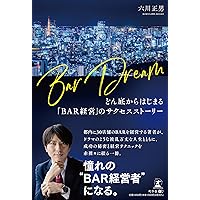 【中古】 必ずもうかるバー・スナックの経営/日東書院本社/佐川陽 中古】 必ずもうかるバー・スナックの経営/日東書院本社/佐川陽