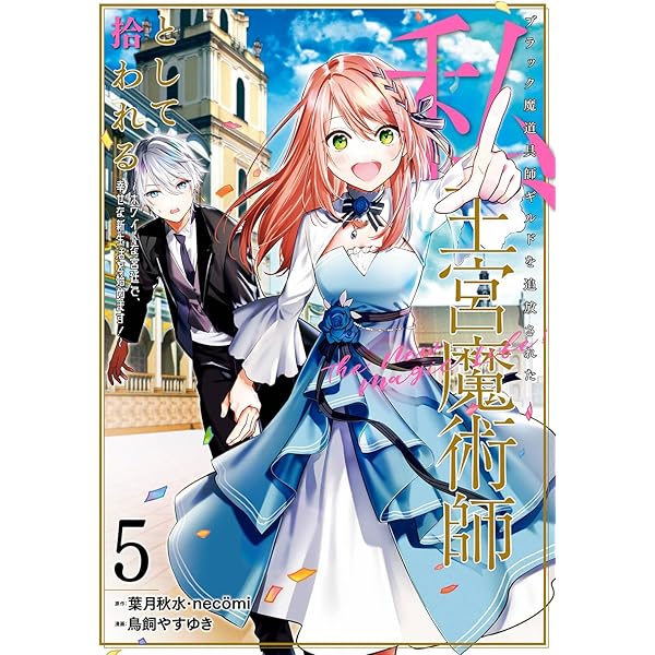 薬屋のひとりごと コミック 1-15巻セット (スクウェア・エニックス