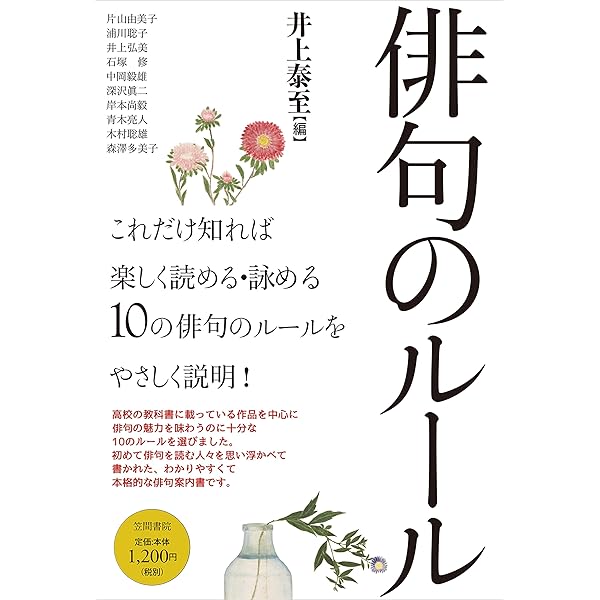 Amazon.co.jp: 湖を出る川――芭蕉とかけめぐる近江 : 如月 真菜: 本
