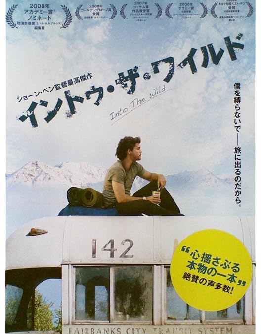 Amazon.co.jp: Into the Wild : DVD