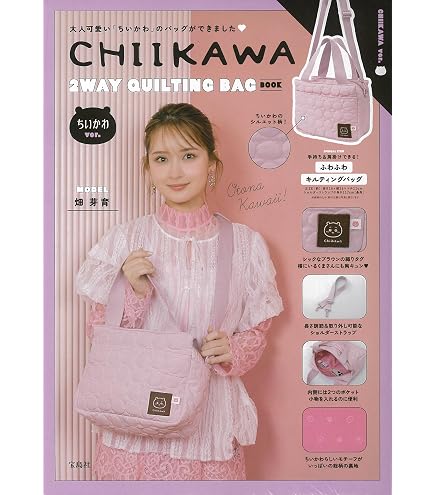 Amazon.co.jp: 超まじかるちいかわ パワーアップマスコット ぬいぐるみ