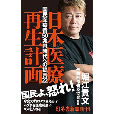 Amazon.co.jp 最新リリース: 経済学 の新着ランキングです。