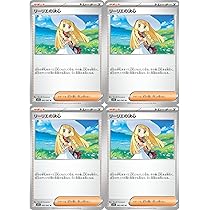 Amazon.co.jp: 【4枚セット】 M1L 062/063 リーリエの決心 MEGA 拡張